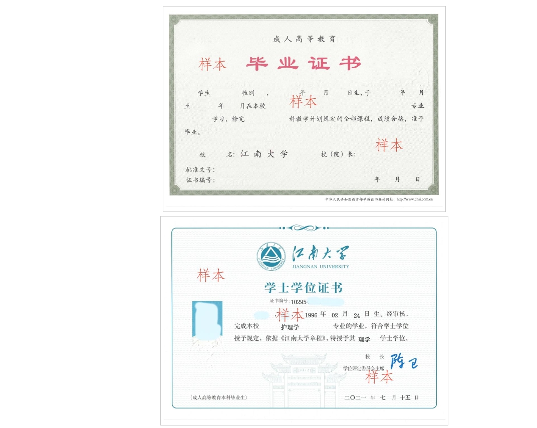 江南大學(xué)成人高考3.png